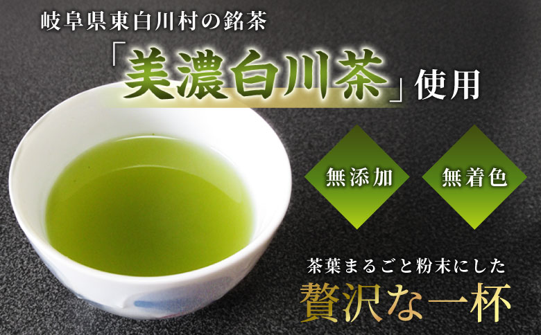粉末緑茶 3袋 お茶 茶 日本茶 緑茶 煎茶 岐阜県 東白川村 美濃白川茶 白川茶 良質 粉末 粉末茶 お手軽 水出し茶 お菓子作り お取り寄せ ギフト 贈り物 お試し ティータイム