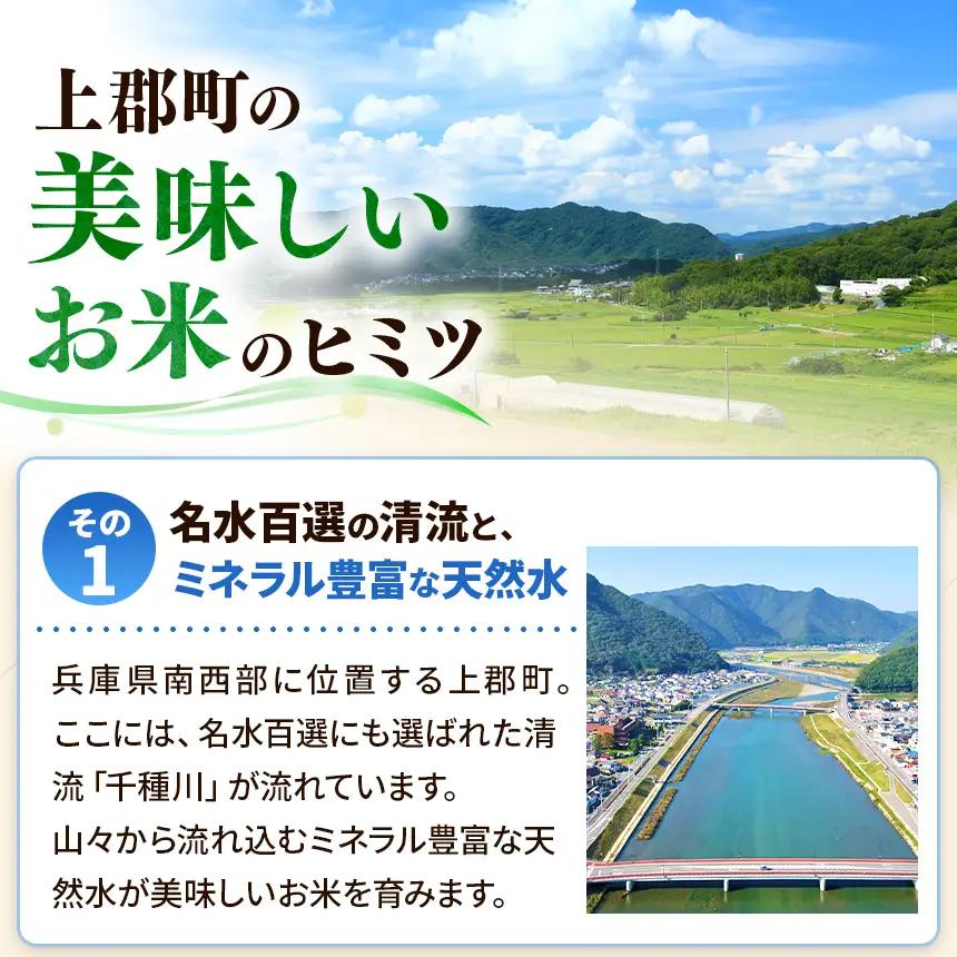 令和7年産 上郡町からのお米 ヒノヒカリ5kg | お米 ヒノヒカリ 美味しい 万能 兵庫県 上郡町