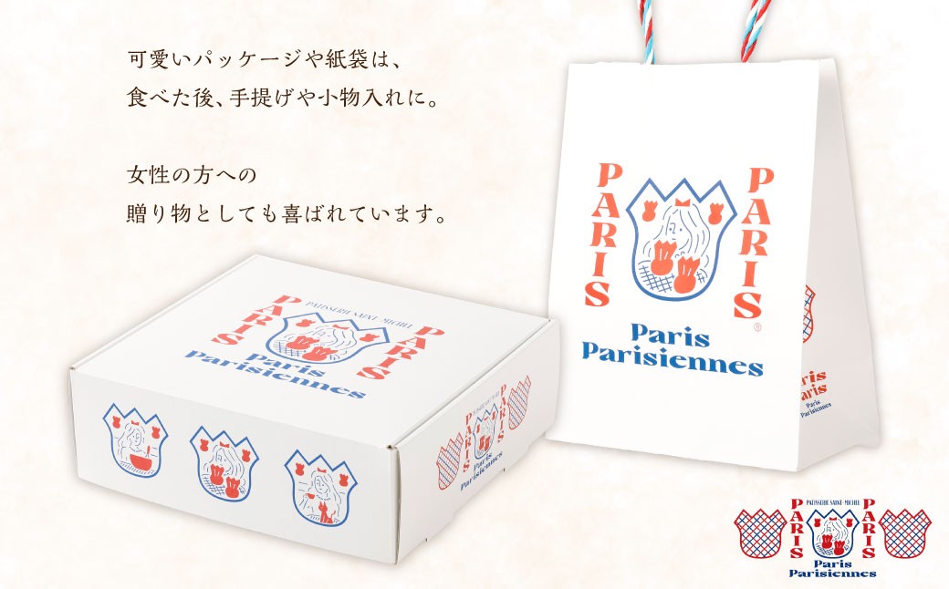 Paris Parisiennes 焼菓子 マグダレナセット 10個入り ／ デザート スイーツ お菓子 洋菓子 焼き菓子