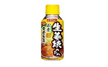 生姜焼のたれ 175g×10本 たれ タレ 生姜焼のタレ 生姜焼きのたれ 生姜焼きのタレ 生姜焼 生姜焼き しょうが焼き