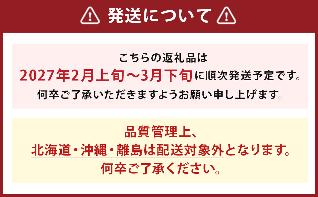 いちご 「あまおう」 約270g×6パック 計約1620g 苺 イチゴ 果物 フルーツ 【2027年2月上旬～2027年3月下旬発送】