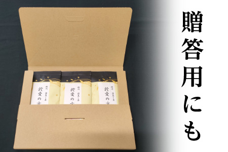 於愛の方　ふるさとの味 有機栽培 深蒸し掛川茶 50g×3袋 しあわせ野菜畑 5940