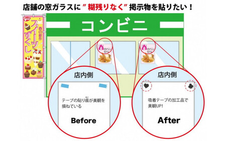 貼ってはがして使える吸着テープ40シート入り｜吸収 ズレ防止 飛び散り防止 固定※片面が吸盤のように使用できる不思議なテープです。※着日指定不可