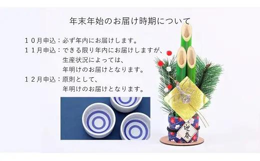 【15-10】清酒「呉春」普通酒 ×1本