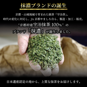 【京都 山城の宇治抹茶】 抹濃 30g×3個セット
