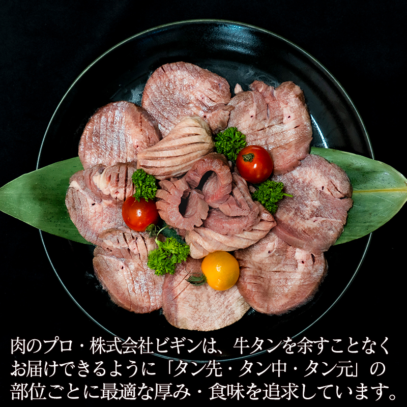 厚切り牛タン(漬込み熟成) 計800g 400g×2パック 牛たん 厚切り 味付け肉 牛肉 お肉 小分け 焼肉 焼き肉 キャンプ BBQ アウトドア バーベキュー おうち焼肉 味付き 焼くだけ 簡単 