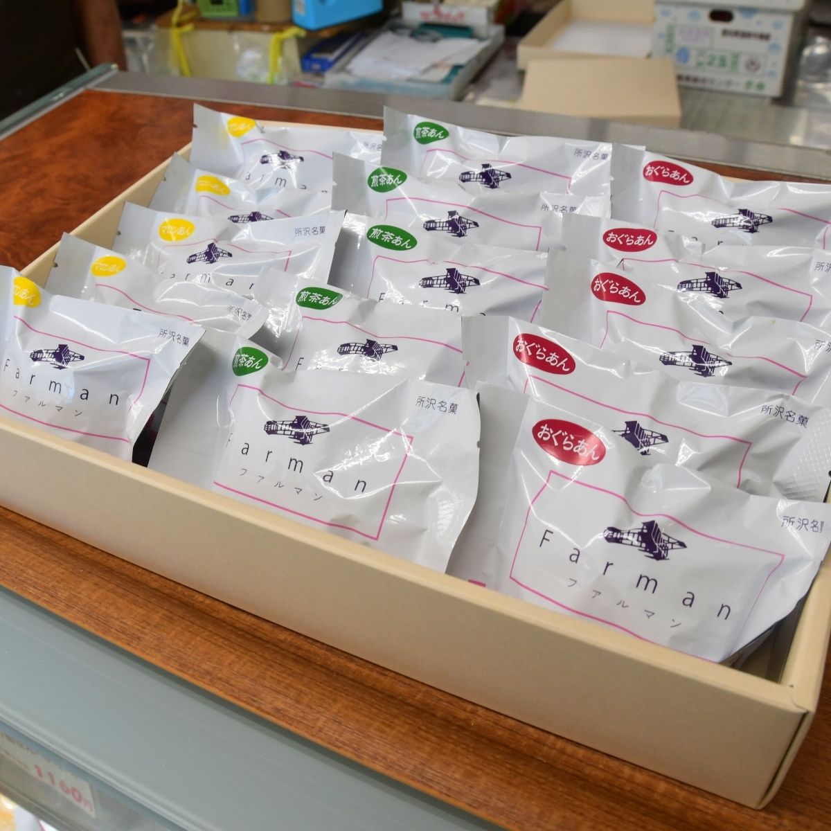 パイ生地にこだわり餡を包んだファルマン 15個入 | 埼玉県 所沢市 名菓 お菓子 菓子 焼き菓子 焼菓子 饅頭 まんじゅう マロン 小倉あん 小倉 おぐら 煎茶 おやつ デザート 和菓子 洋菓子 パ