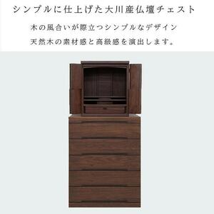 仏壇チェスト ネッスル 幅60cm 5段【カラー：ホワイトオーク】