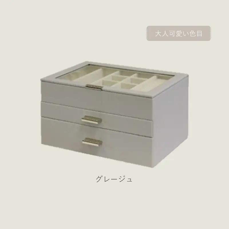 ジュエリーボックス Asha アシャ 3段【グレージュ】《 ジュエリーボックス ボックス 収納 インテリア 贈り物 》【2502N16713_01】