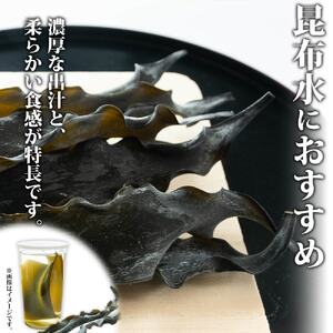 【のし付き】山田物産の天然なが根昆布 2袋セット 150g×2袋  計300g  北海道釧路町産【1427427】