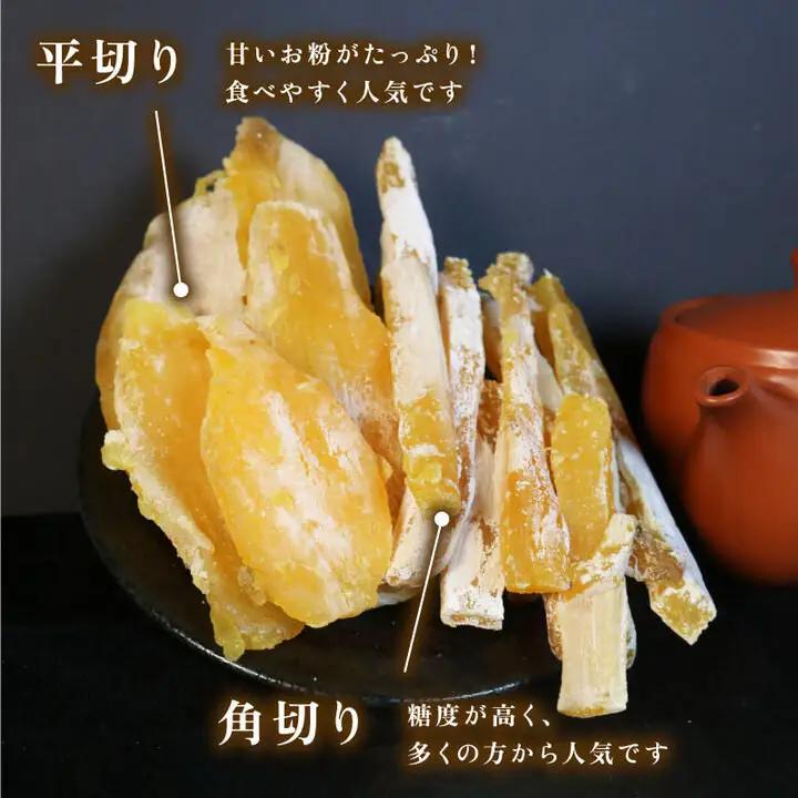 干し芋 1.28kg セット | 干し芋 