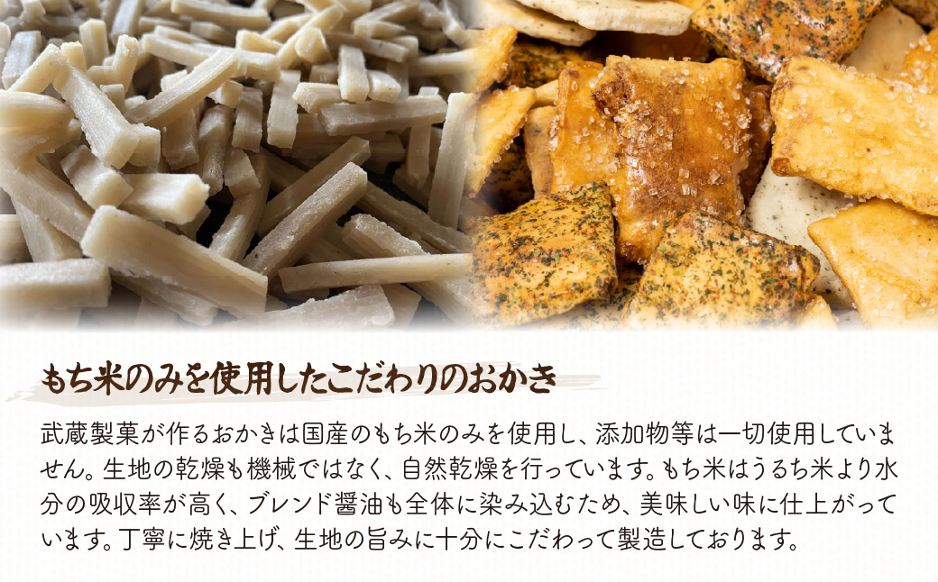 4種の味わいおかき せんべい 1.8kg 箱入り
