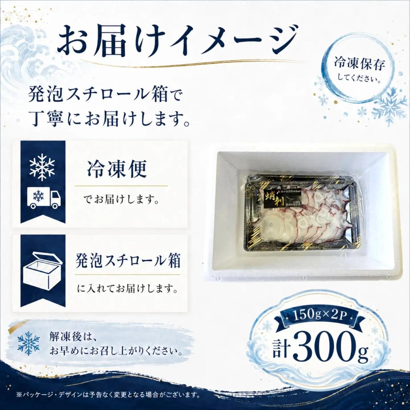 【北海道根室産】水蛸ボイルたこ足スライス150g×2P(計300g) A-20004