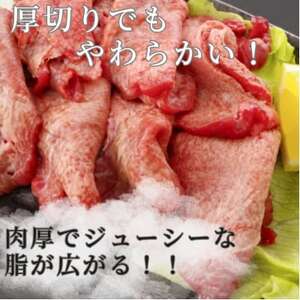 牛福　牛たん焼き　しお味　200g×2袋　計400g【配送不可地域：離島】【1645226】