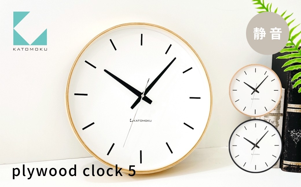 
                  KATOMOKU plywood clock 5《選べるカラー》ナチュラル ブラック km-49 連続秒針 木製 掛け時計 インテリア 寝具 収納 置き時計 掛け時計 雑貨 おしゃれ シンプル 木製 カトモク 加藤木工 katomoku G0461
                