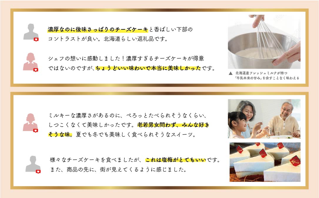 【ご好評につき数ヶ月待ち！】2021 金賞受賞 ☆ESSEふるさとグランプリ スイーツ 部門☆こだわり 濃厚 チーズケーキ 【 北海道の新鮮ミルクたっぷり～♪】BETSUKAI～べつかい～ 北海道 ス