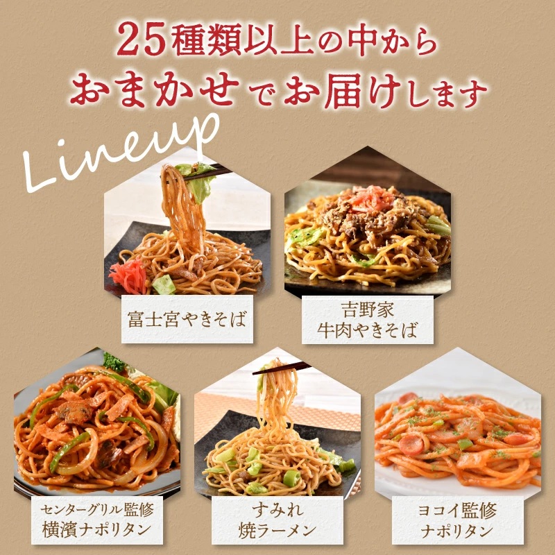 a13-125　訳あり レンジで簡単 冷凍 焼き調理麺 セット 18食