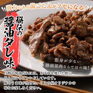 a478 九州産豚肉使用「姶良のアゴ肉」秘伝の醤油ダレ味(約2.5kg)【うえの屋】豚肉 あご肉 国産 焼き肉 焼肉 BBQ 惣菜 つまみ おかず