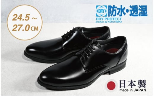 ビジネスシューズ　防水・透湿・防滑 KJ621 BL【ブラック】24.5cm
