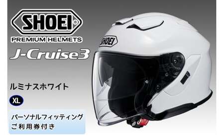 SHOEIヘルメット「J-Cruise 3 ルミナスホワイト」XL フィッティングチケット付｜ジェイクルーズ ジェット バイク ツーリング ショウエイ [1205]