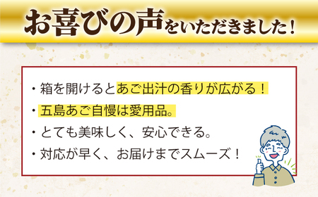 【年4回定期便】3ヶ月に1回お届け パック式 五島あごじまん 80g×8袋 あごだし 飛魚[RBC007] だし 出汁 あごだし 定期便 だし 出汁 あごだし 定期便九州 長崎