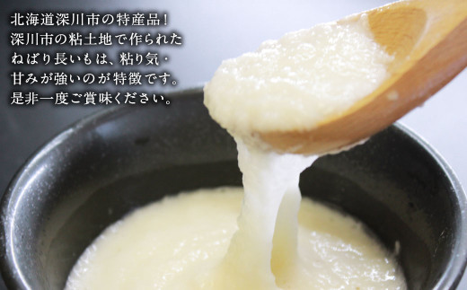 《令和8年産 先行受付》北海道深川市産 ねばり長いも 約5kg 長芋 ながいも 芋 イモ 根菜 【2026年11月上旬～11月下旬発送予定】_イメージ3