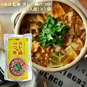 【ふるさと納税】カレー鍋のつゆ 2人前 500g×1 スパイス付 [キヨトク 福岡県 筑紫野市 21760716] カレー 鍋 鍋の素 出汁 スープ 本格カレー