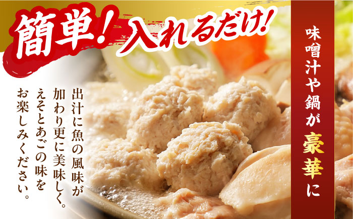 【全3回定期便】平戸すりみコロッケ・つみれセット 【伊東蒲鉾店 】 [KAD216]
