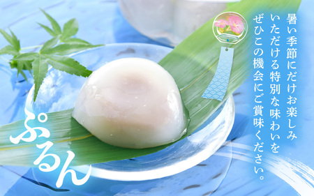 水まんじゅう 2個 × 5パック (合計10個) 饅頭 スイーツ お菓子 和菓子 冷菓 涼菓 [A-4210]