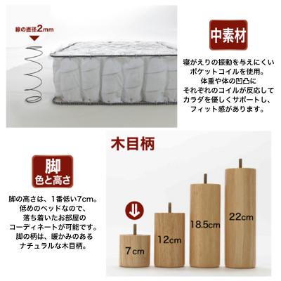 ふるさと納税 足利市 ザ・ベッド セミシングル90 ライトブラウン 90×195cm N脚7cm 脚付きマットレス |  | 01
