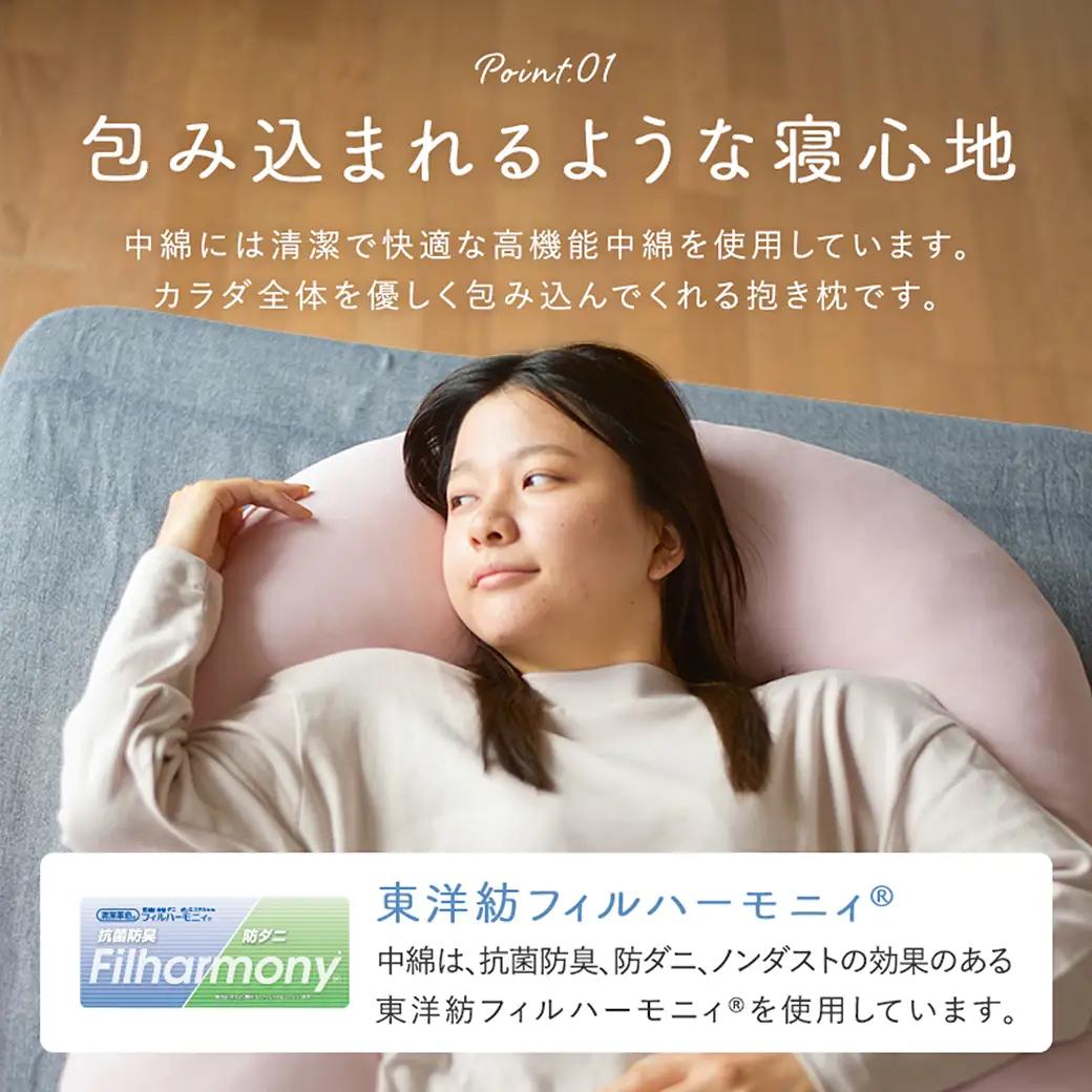 【ブラウン】「バックハグ枕 Sサイズ」抱き枕・U字枕～抱かれる安心感 ～〔12-J203-br〕_(都城市) Sサイズ バックハグ枕 人気 U字枕 包み込み 疲れ ストレス リラックス ピーチスキン加