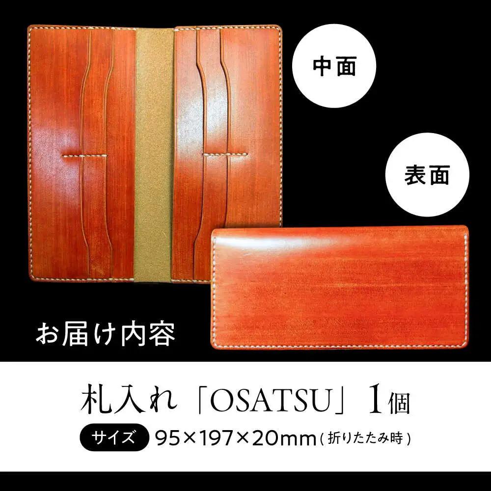 長濱レザー 札入れOSATSU[AQAI006] 財布