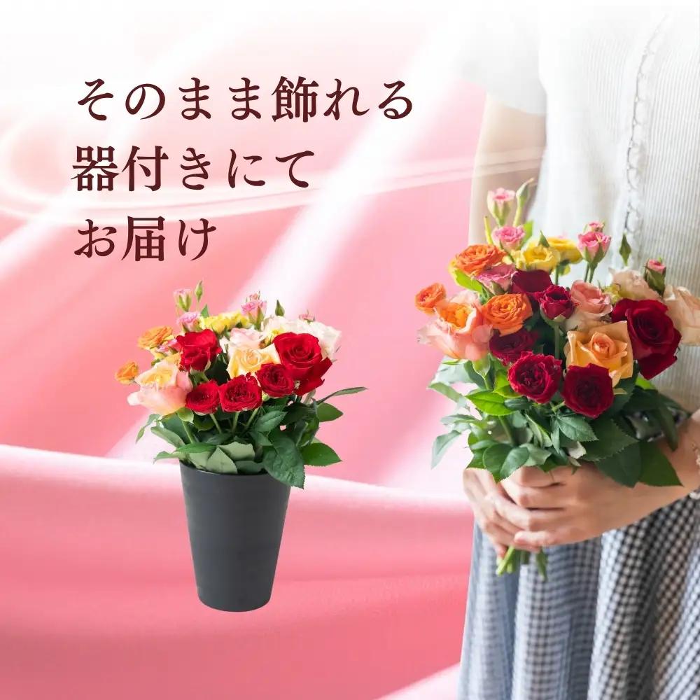 【そのまま飾れる器付き】バラ 花束 20本 花