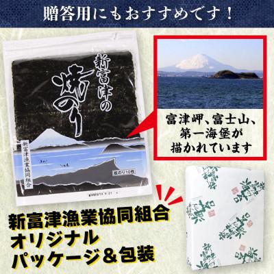 ふるさと納税 富津市 新富津の焼のり5帖(10枚×5袋、計50枚分) |  | 02