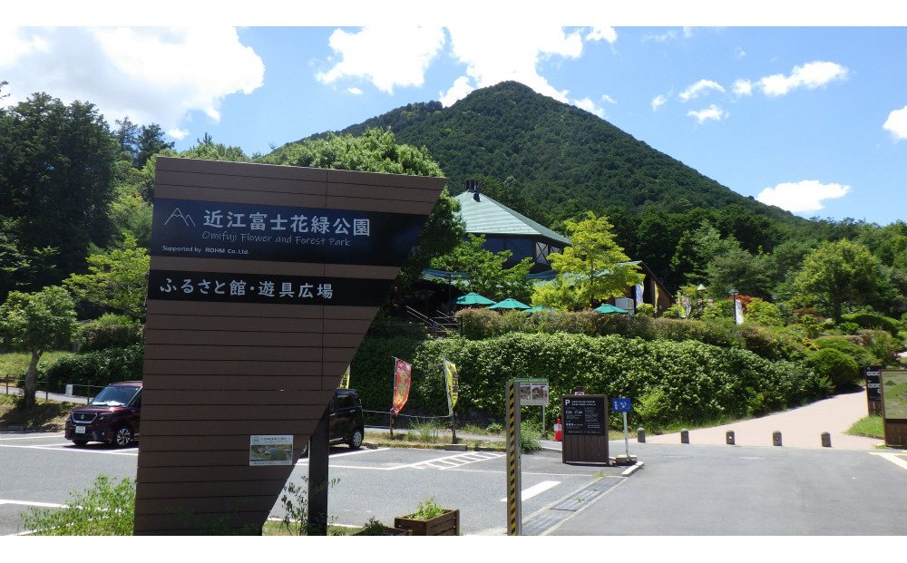 近江富士花緑公園ふるさと館、ロッジ共通ご宿泊券 3,000円分