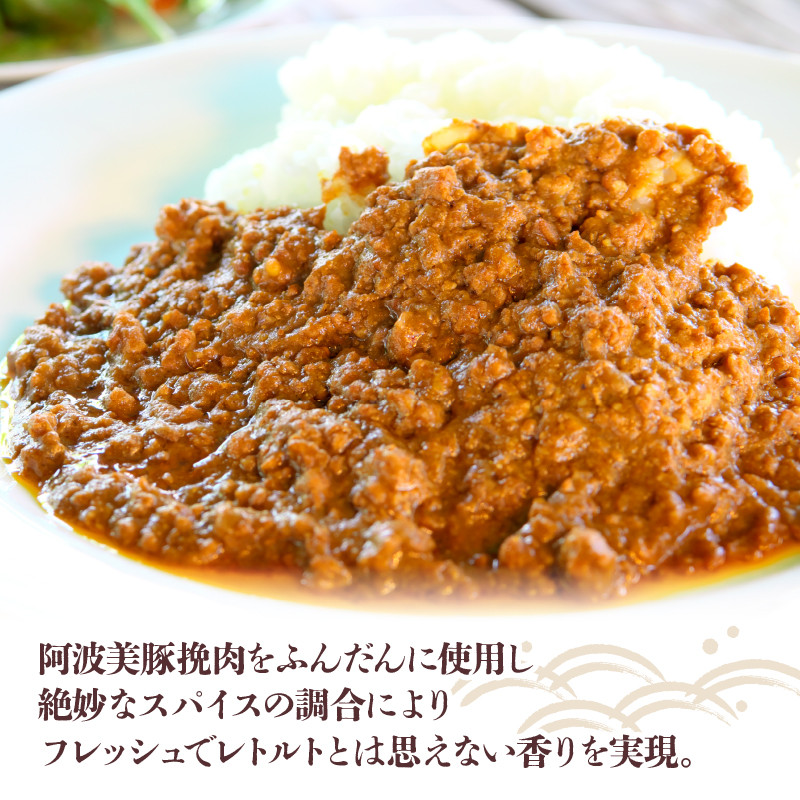 阿波美豚高級キーマドライカレー説明