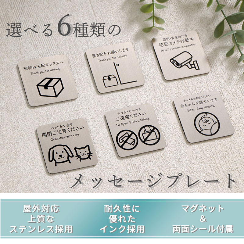 【ふるさと納税】メッセージプレート