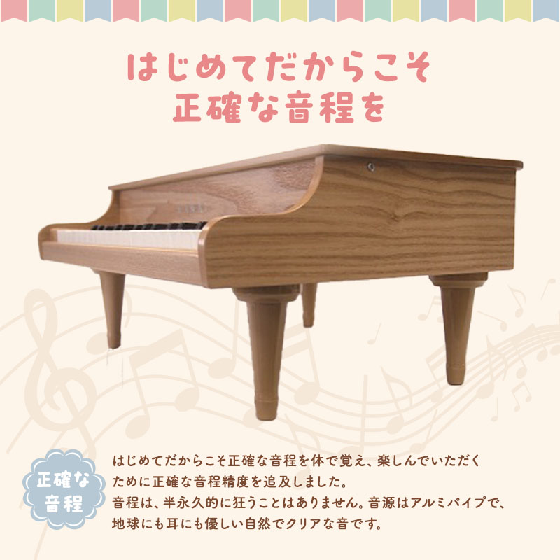 ピアノ おもちゃ ミニグランドピアノ KAWAI P‐32ナチュラル 1164