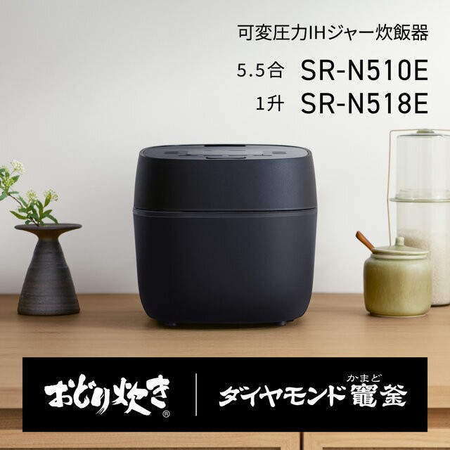 
                  パナソニック 可変圧力IHジャー 炊飯器 おどり炊き 10合 SR-N518E 炊飯容量1.8L＜カラー：選択可能＞ | Panasonic かまどごはん ダイヤモンド竈釜
                