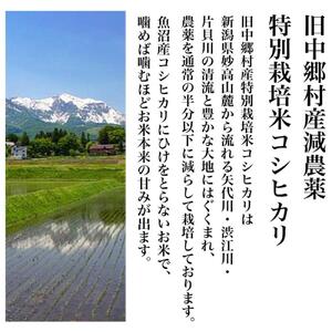 【令和5年度産】新潟県産コシヒカリ そんまんま真空パック 食べ比べセット 900g×5種