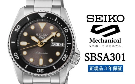 SEIKO 腕時計 【 SBSA301 】 セイコー 5スポーツ メカニカル メンズ【 正規品 3年保証 】