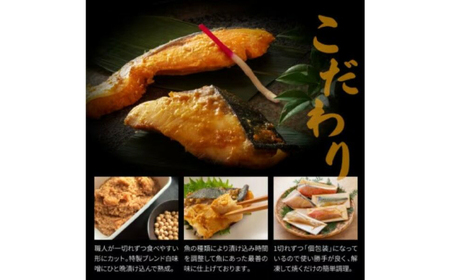 【3回定期便】西京漬け 5種15切 (真鯛 金目鯛 鰤 鯖 銀鮭) 約60g×各3 【興洋フリーズ株式会社】[ATBX116]