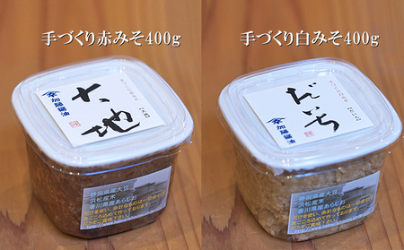 加藤醤油の手づくり逸品５種セット(2)(手づくり赤みそ・白みそ・濃口醤油・つゆの素・醤油糀×各1） 味噌 しょうゆ 