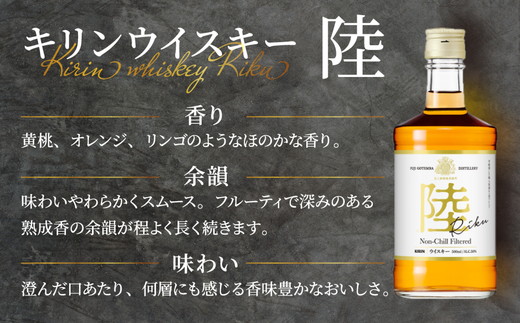 1227.キリンウイスキー 陸 50° 4000ml×2本『1227』 | 大容量 まとめ買い  4L 4リットル 2本 酒 ハイボール ロック 水割り お湯割り 飲み比べ ジャパニーズウイスキー ウィスキー ういすきー 国産 キリン KIRIN 富士御殿場蒸留所 家飲み 静岡県 御殿場市