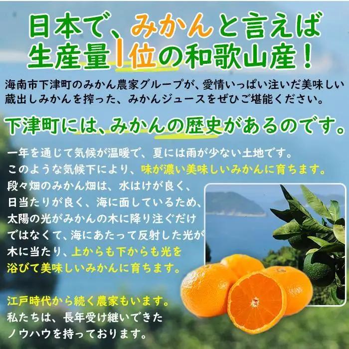 みかんジュース【お中元・のし対応】お中元 和歌山県産みかんジュース