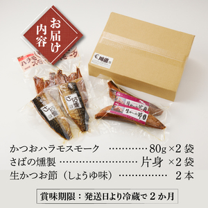 日本酒 おつまみ セット (a18-107)