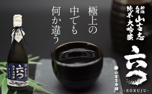 
                  G3-15B山古志純米大吟醸720ml
                