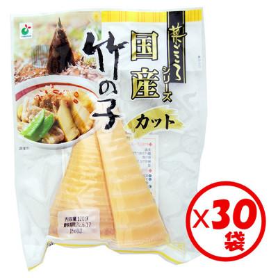ふるさと納税 射水市 「菜ごころ 国産竹の子 カット 120g」×30袋