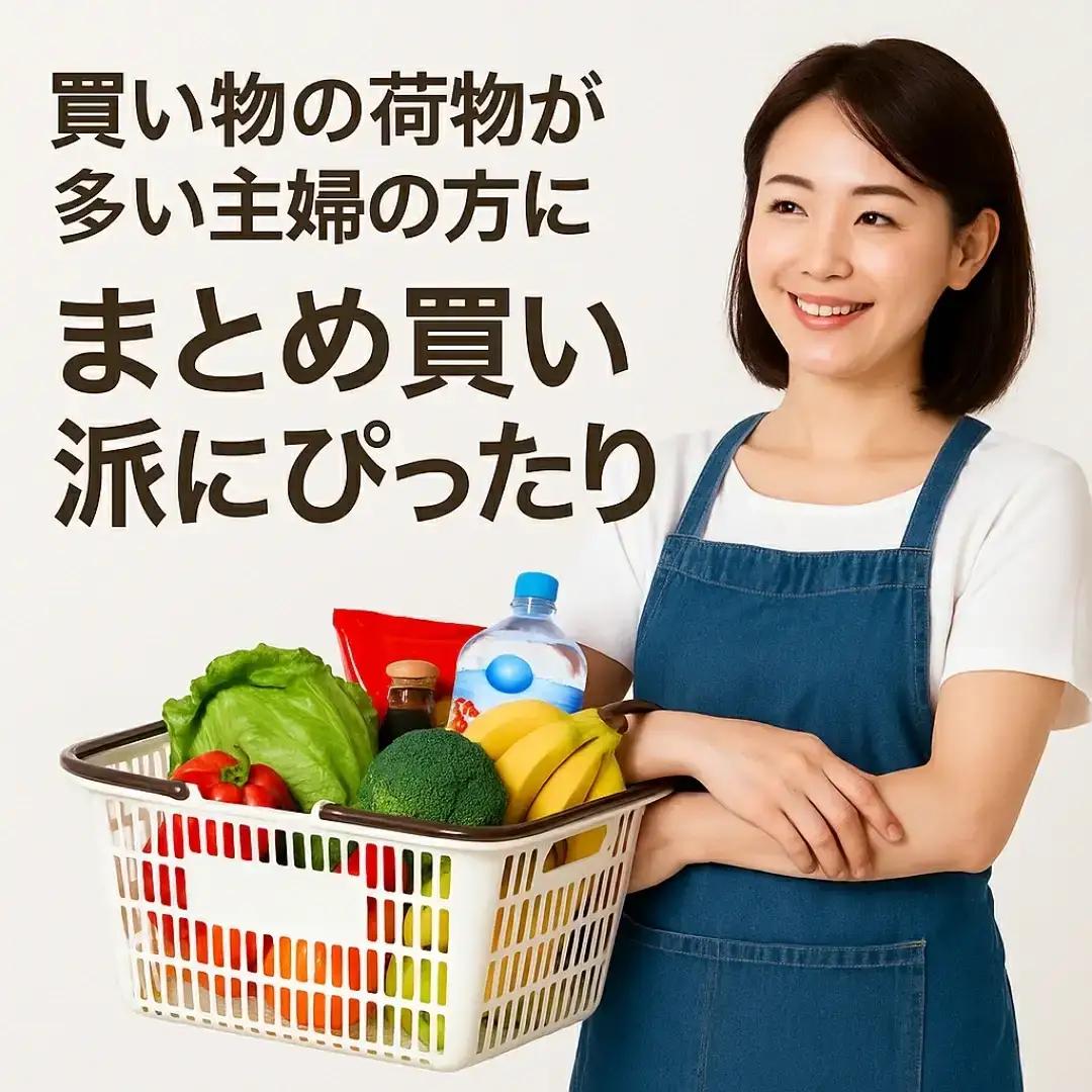 お買い物かご アイボリー 8個セット ショッピングバスケット