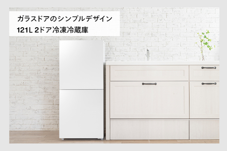 【新生活家電３点セット】２ドア冷凍冷蔵庫/全自動電気洗濯機5.5kg/フラット電子レンジ(HR-G912W/WM-ED55W/DR-E268W)